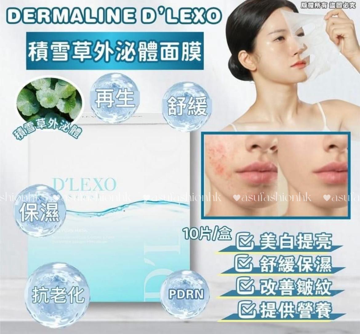 韓國🇰🇷 DERMALINE D'LEXO積雪草外泌體面膜EXO PDRN MASK (一盒10片)