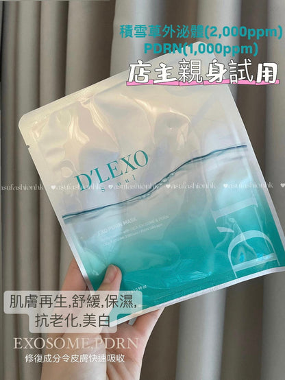 韓國🇰🇷 DERMALINE D'LEXO積雪草外泌體面膜EXO PDRN MASK (一盒10片)