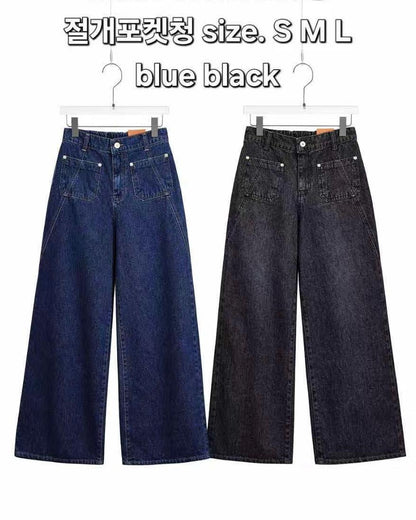 Moci 高腰闊筒牛仔褲